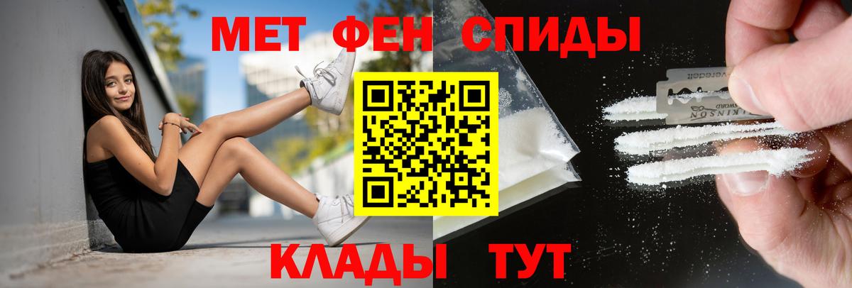 Амфетамин Розовый Янаул