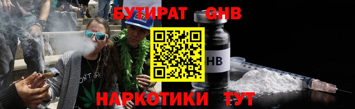 Янаул  Бутират  Вход с VPN  БУТИРАТ бутик 