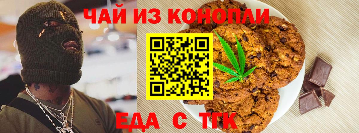 Янаул  Canna-Cookies конопля  Вход с VPN 