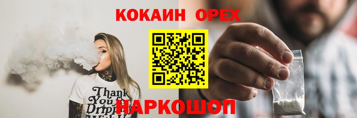 Янаул  COCAIN Эквадор  Вход с VPN 