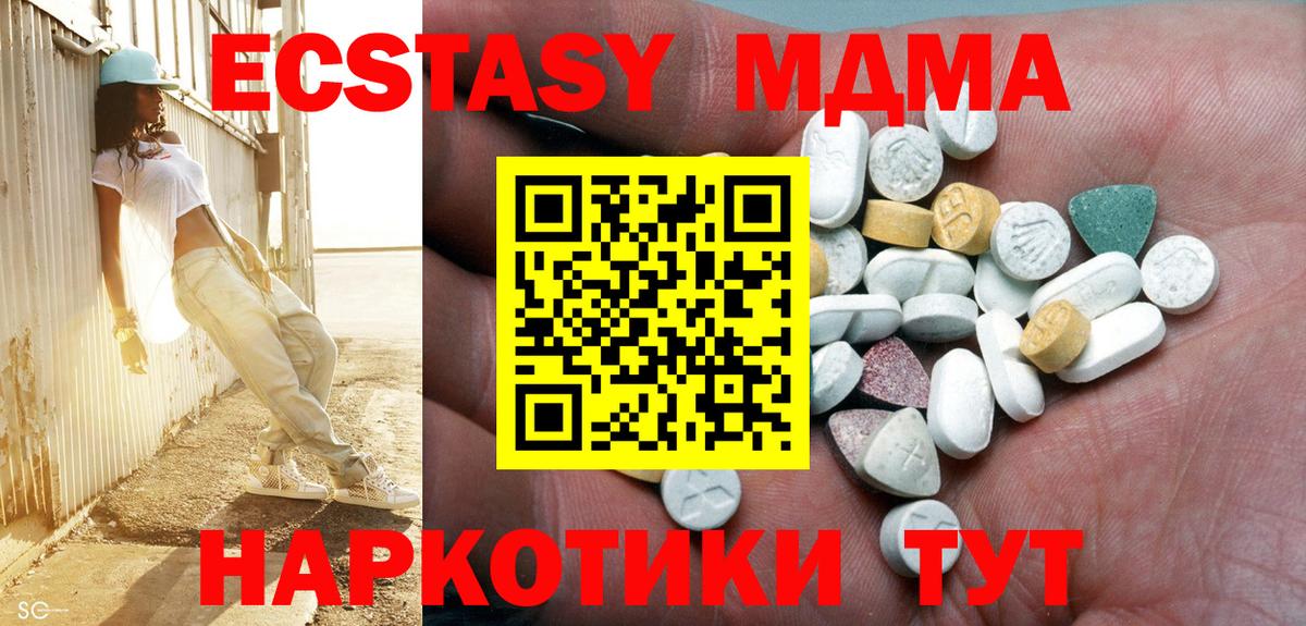Экстази таблы  Вход с VPN  Янаул 