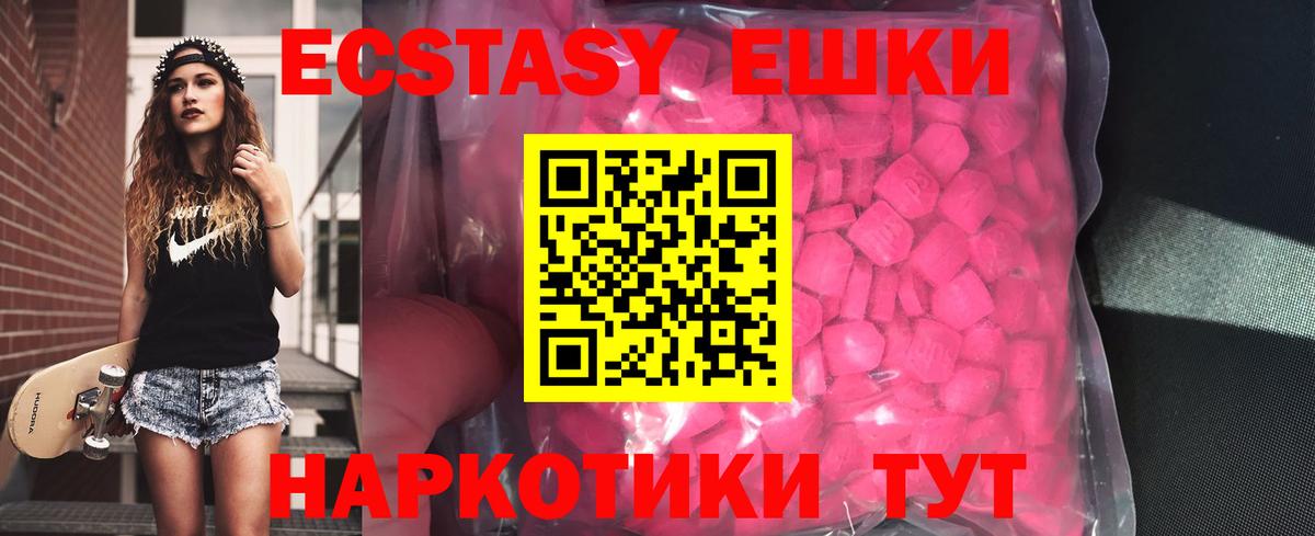 Экстази mix Янаул