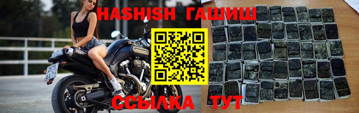 ГАШИШ hashish  наркота  Янаул  ГАШ Ice-O-Lator  Вход с VPN 