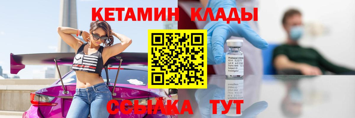   онион  КЕТАМИН ketamine  Вход с VPN  Янаул 