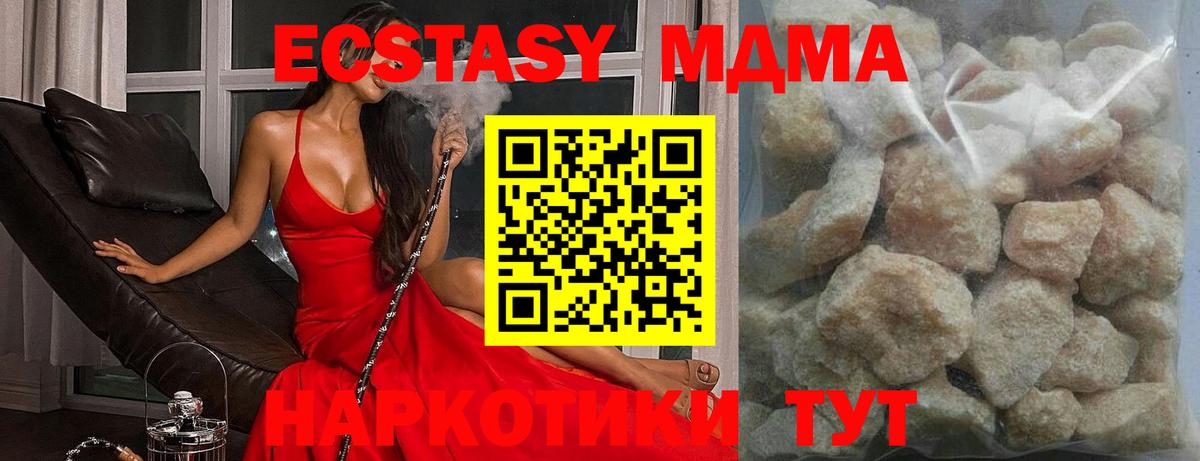MDMA  Вход с VPN  МДМА VHQ  Янаул  МДМА crystal 