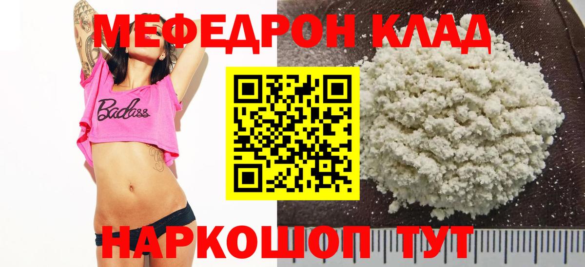 МЕФ мука Янаул