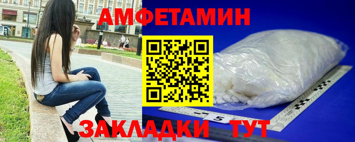 Первитин  Первитин пудра  Вход с VPN  Янаул 
