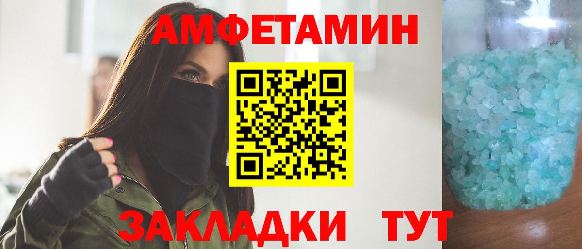 Метамфетамин пудра Янаул