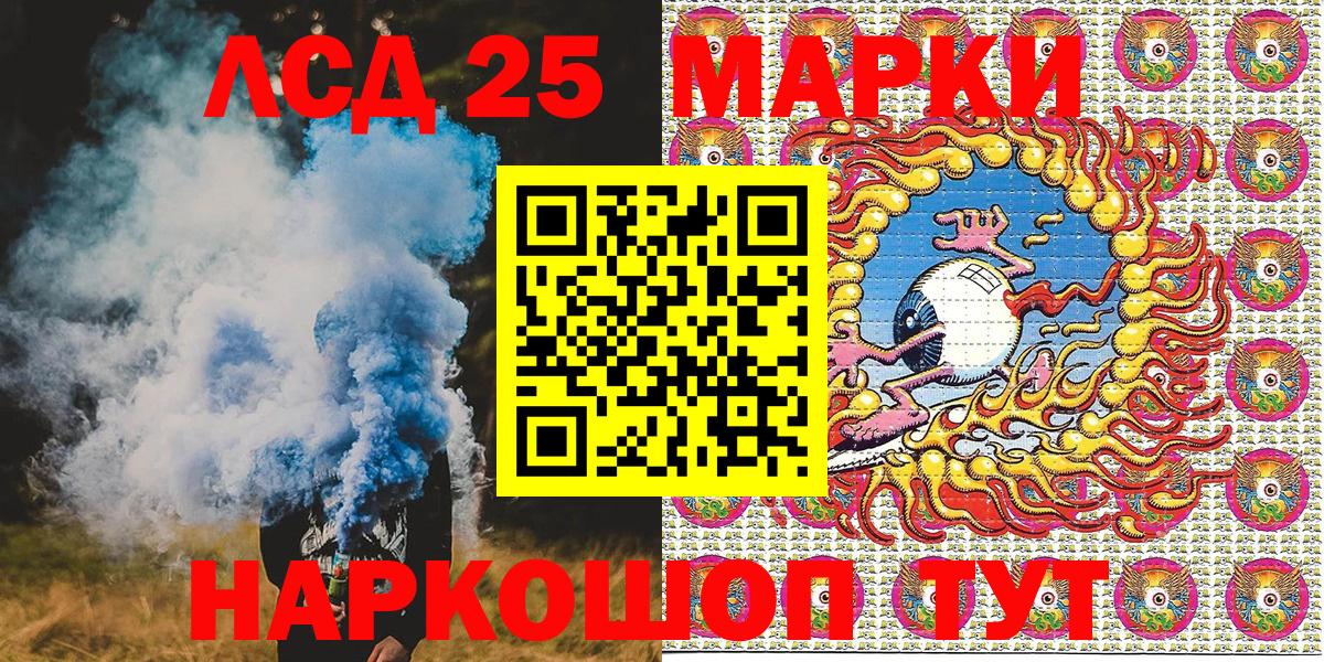 Марки 25I-NBOMe 1,8мг Янаул