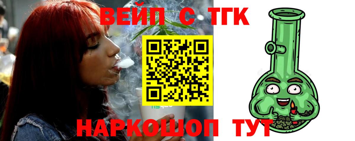 ТГК вейп    tor  Янаул  Дистиллят ТГК гашишное масло  Вход с VPN 