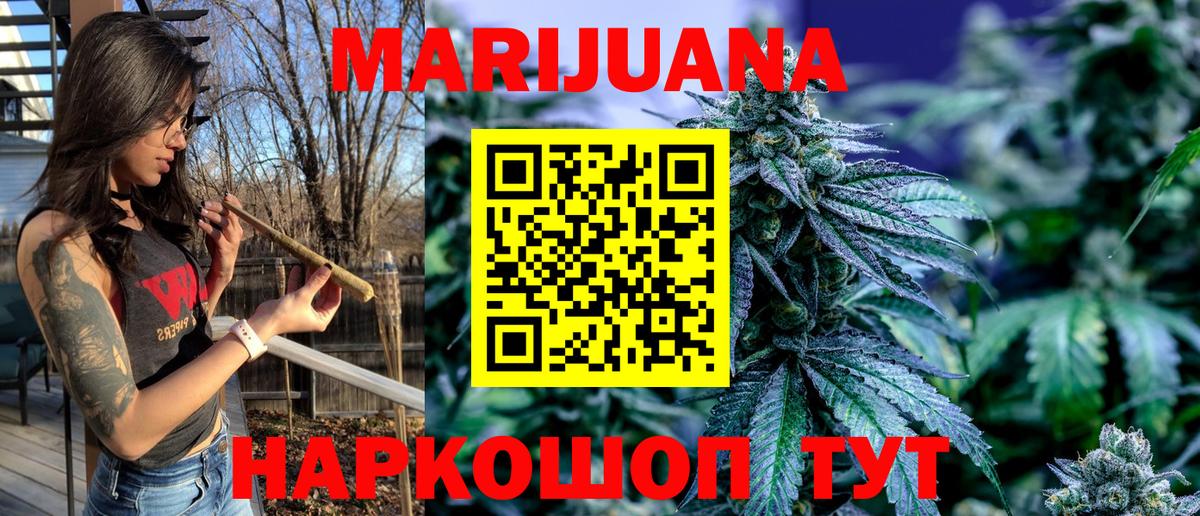Каннабис SATIVA & INDICA  Марихуана LSD WEED  Конопля Bruce Banner  Марихуана VHQ  Янаул  Вход с VPN 